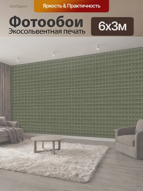 600 × 300 см · Экосольвентная печать