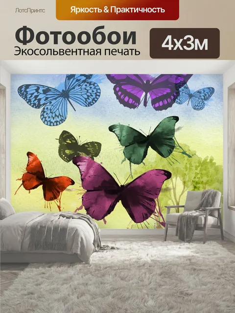 400 × 300 см · Экосольвентная печать