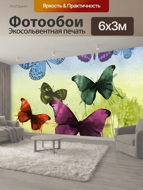 600 × 300 см · Экосольвентная печать
