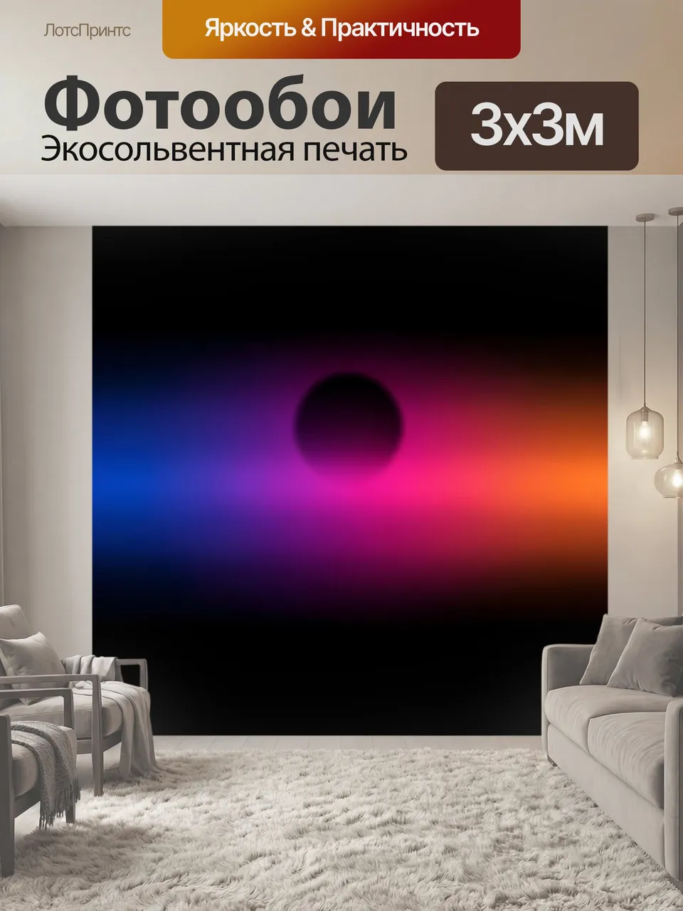 Фотообои Абстрактный неоновый световой градиент. Темный минималистичный фон с мягким круглым силуэтом в центре…