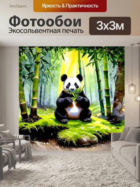 Фотообои Панда, сидящая на мягком, зелёном мохе, занятие поеданием сочного бамбука, в окружении таинственного леса с я…