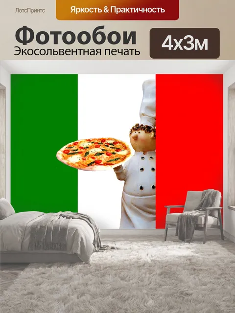 400 × 300 см · Экосольвентная печать
