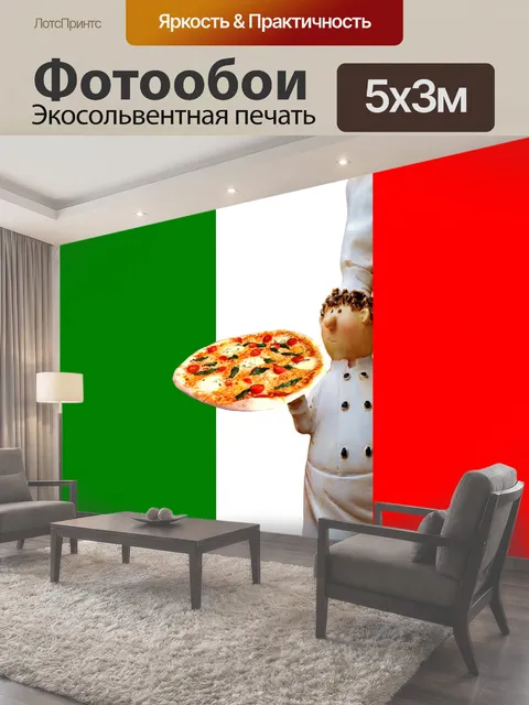 500 × 300 см · Экосольвентная печать