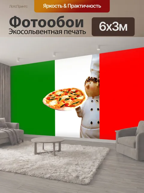600 × 300 см · Экосольвентная печать