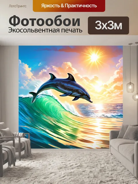 Фотообои Летний пейзаж у моря, дельфины, прыгающие через волны и яркое небо