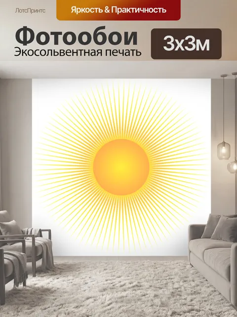 Фотообои Солнце, лучи, лучи солнца