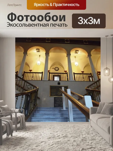 Фотообои Лестница, перспектива, интерьер