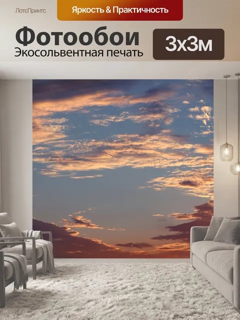 Фотообои Облака, небо, кучевые облака