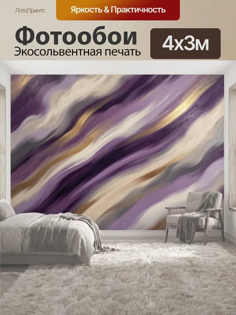 400 × 300 см · Экосольвентная печать