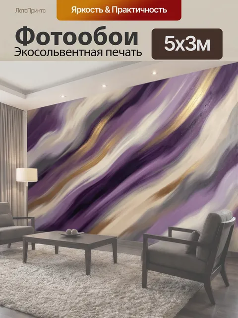 500 × 300 см · Экосольвентная печать