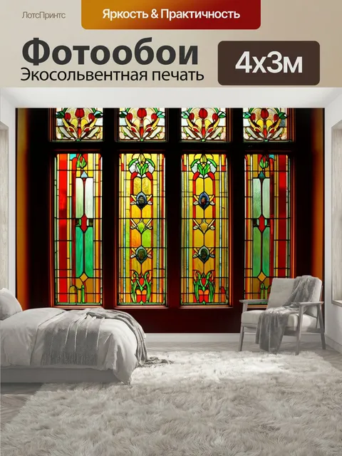 400 × 300 см · Экосольвентная печать