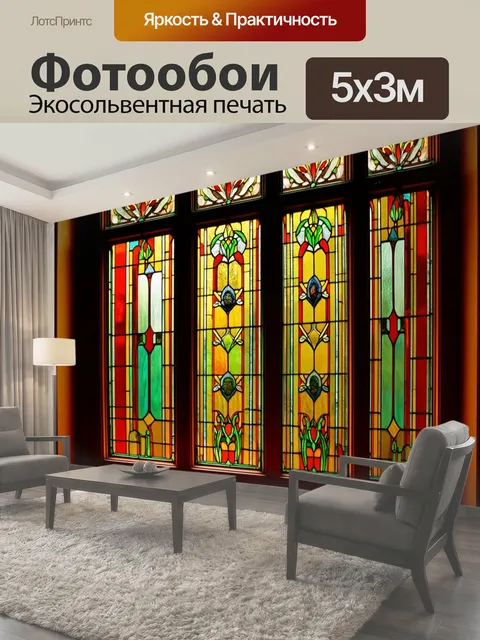 500 × 300 см · Экосольвентная печать