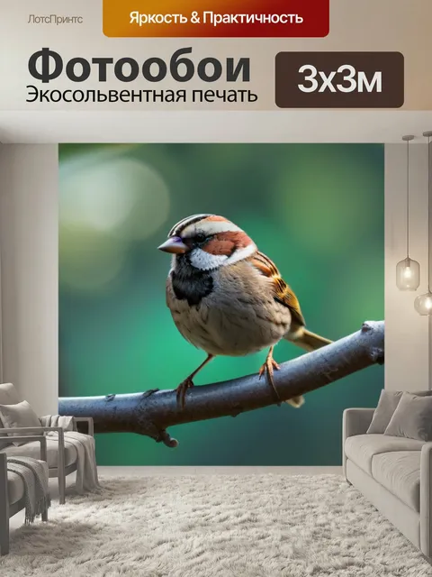 Фотообои Воробей на ветке с лесным фоном