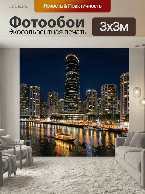 Фотообои Ночной городской порт с башней. Современный прибрежный мегаполис с высокой подсвеченной башней, огнями жилых …