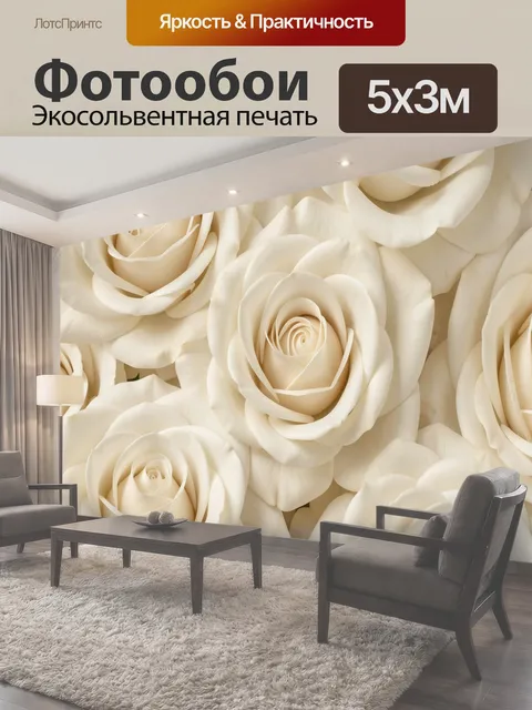 Фотообои Кремовые розы крупным планом
