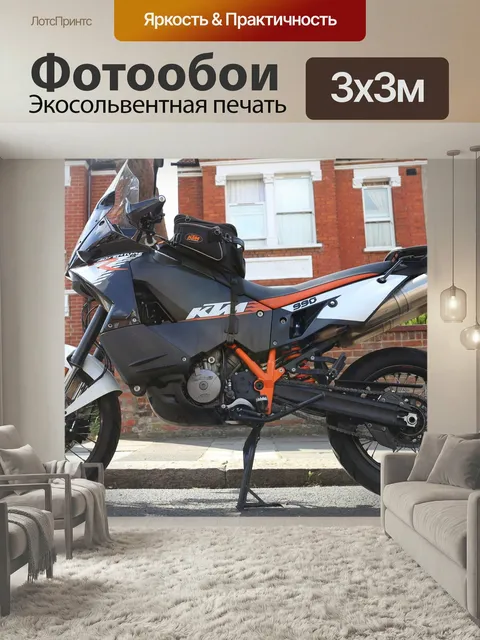 Фотообои Мотоцикл, ktm, 990 приключения r