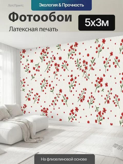 500 × 300 см · Латексная печать