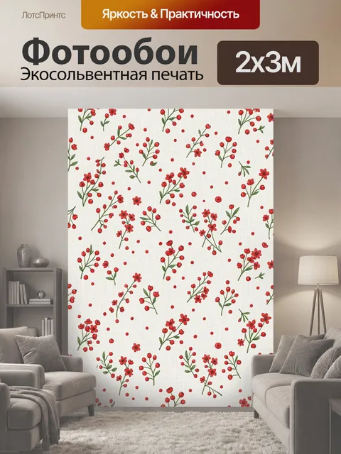 200 × 300 см · Экосольвентная печать