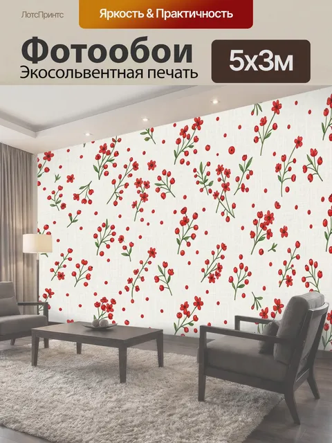 500 × 300 см · Экосольвентная печать