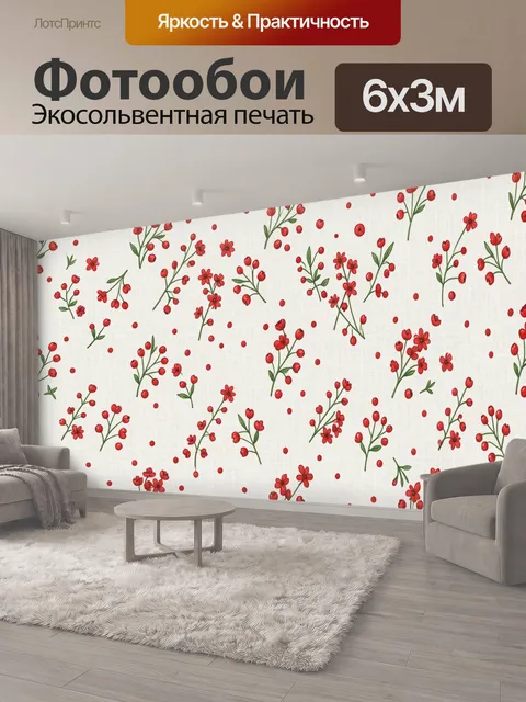 600 × 300 см · Экосольвентная печать