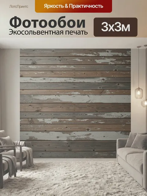 Фотообои Состаренные деревянные доски. Фактурная композиция из горизонталь…