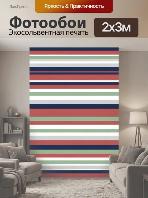 200 × 300 см · Экосольвентная печать