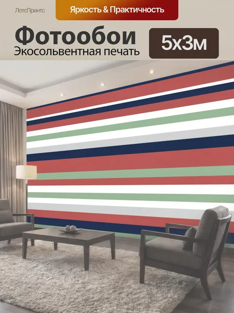 500 × 300 см · Экосольвентная печать