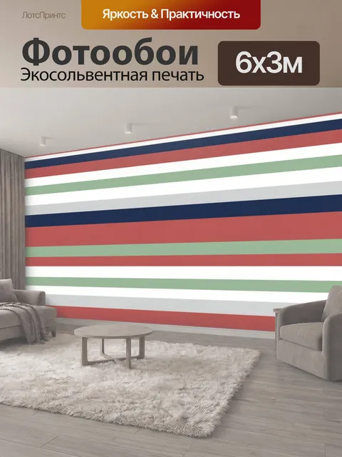 600 × 300 см · Экосольвентная печать