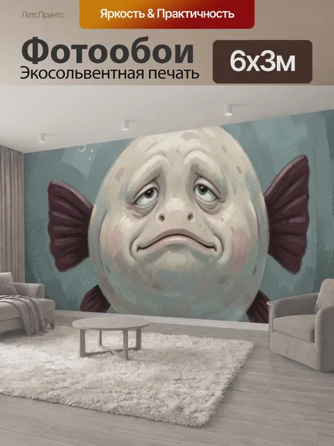600 × 300 см · Экосольвентная печать