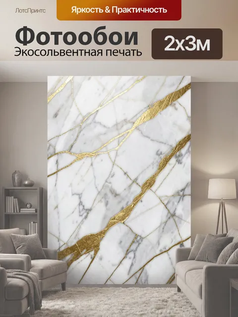 200 × 300 см · Экосольвентная печать