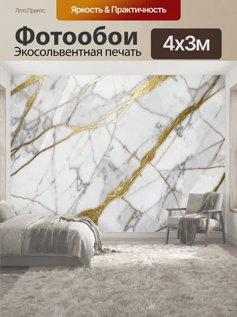 400 × 300 см · Экосольвентная печать
