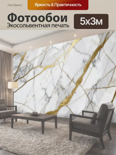 500 × 300 см · Экосольвентная печать