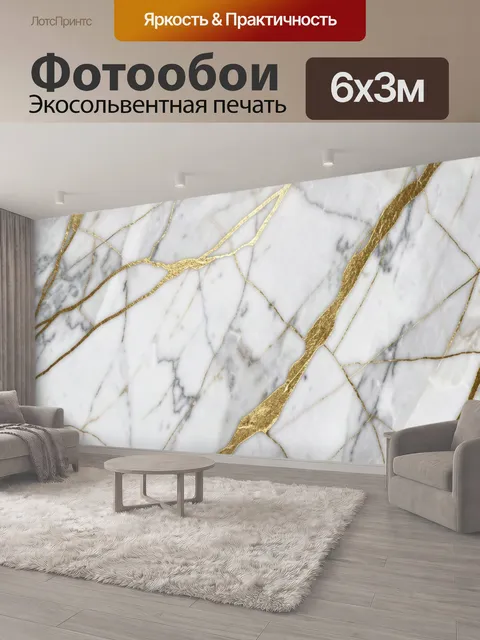 600 × 300 см · Экосольвентная печать