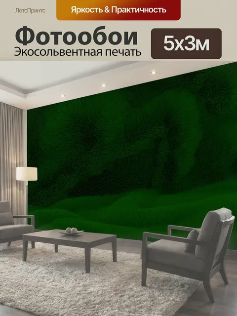 500 × 300 см · Экосольвентная печать