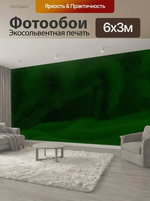 600 × 300 см · Экосольвентная печать