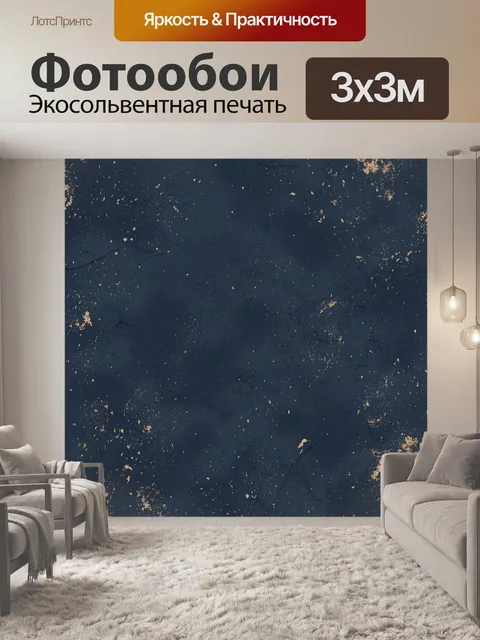 Фотообои Синяя бетонная текстура с золотом