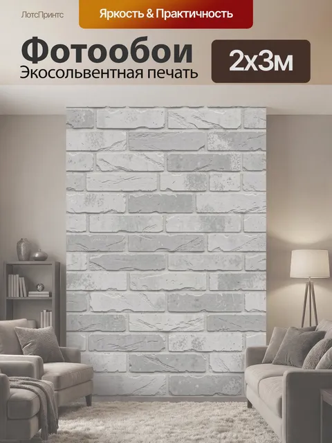 200 × 300 см · Экосольвентная печать