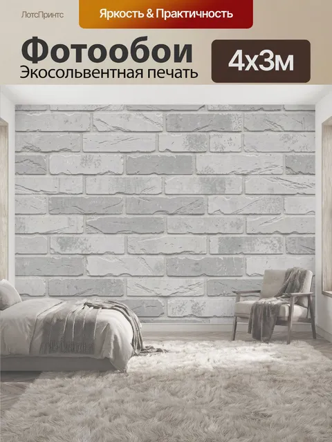 400 × 300 см · Экосольвентная печать