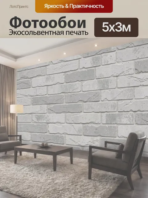 500 × 300 см · Экосольвентная печать