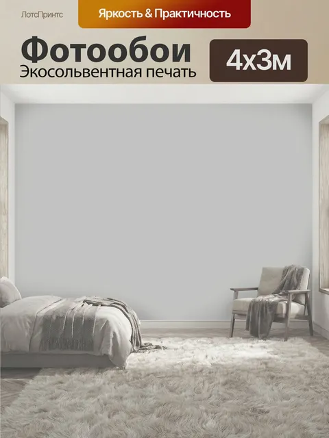 400 × 300 см · Экосольвентная печать