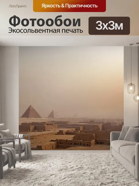 Фотообои Египет в стиле тонализм, где силуэты древних храмов теряются в тумане раннего утра