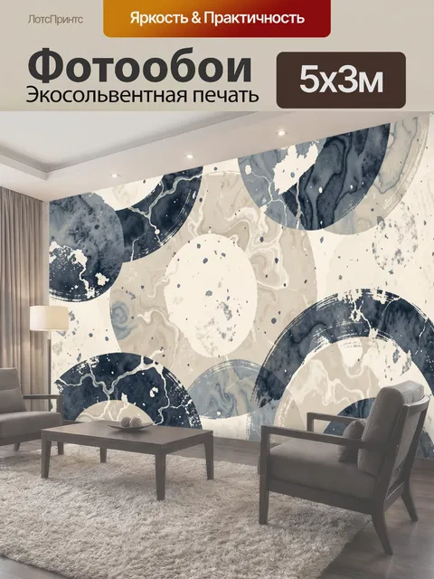 500 × 300 см · Экосольвентная печать