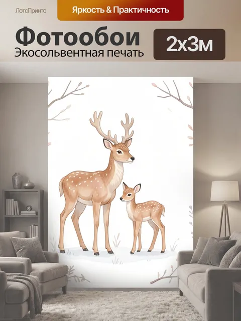 200 × 300 см · Экосольвентная печать