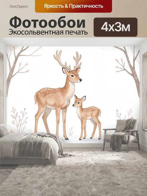 400 × 300 см · Экосольвентная печать