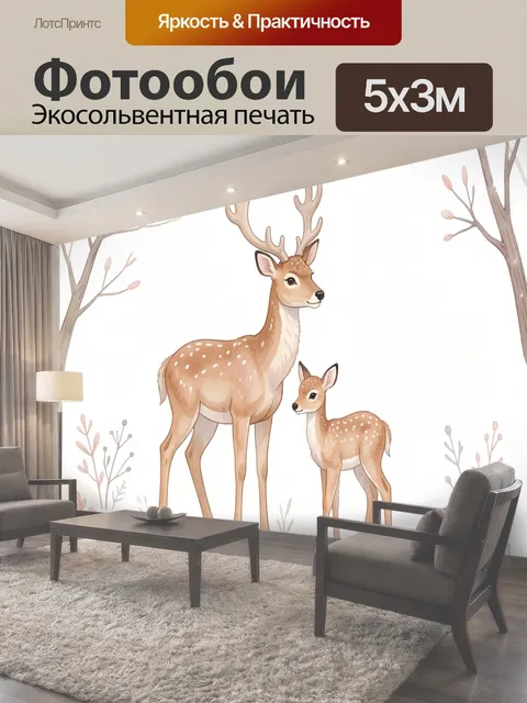 500 × 300 см · Экосольвентная печать