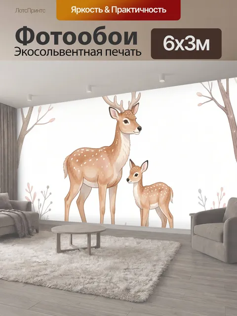 600 × 300 см · Экосольвентная печать