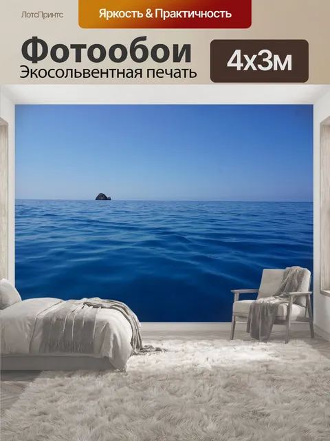 400 × 300 см · Экосольвентная печать