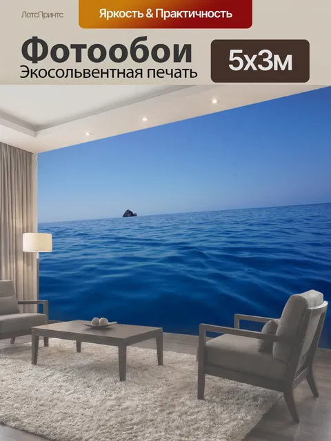 500 × 300 см · Экосольвентная печать