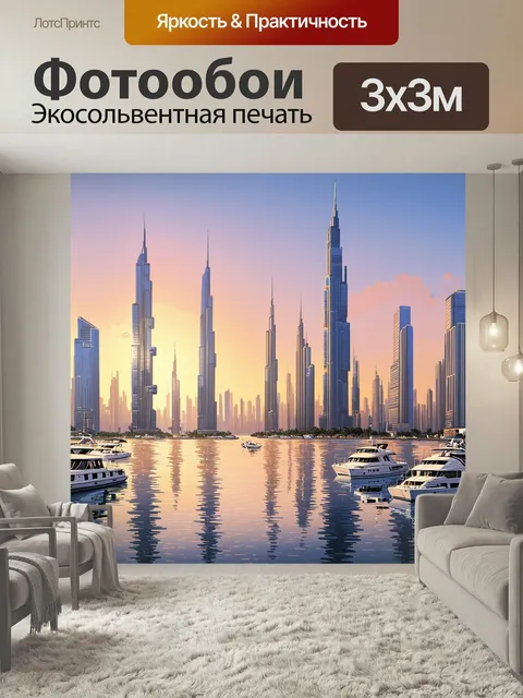 Фотообои Вдохновляющий пейзаж дубая с величественными небоскребами, отражающимися в спокойных водах дубай марина. небо…