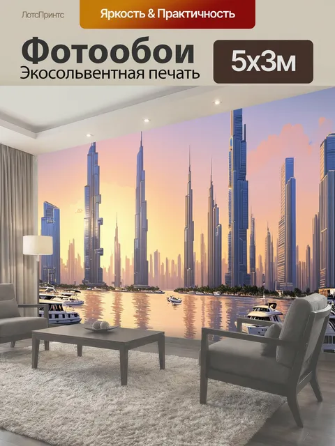 Фотообои Вдохновляющий пейзаж дубая с величественными небоскребами, отражающимися в спокойных водах дубай марина